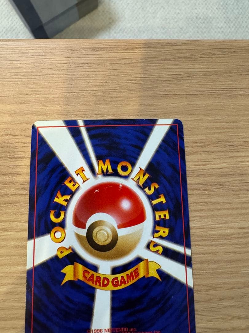 値下げ　ポケモンカード旧裏【カードトレーナー認定証】