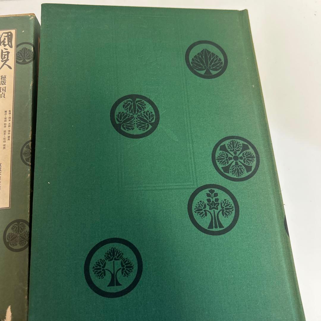 国貞　秘版　草紙本浮世絵名品選