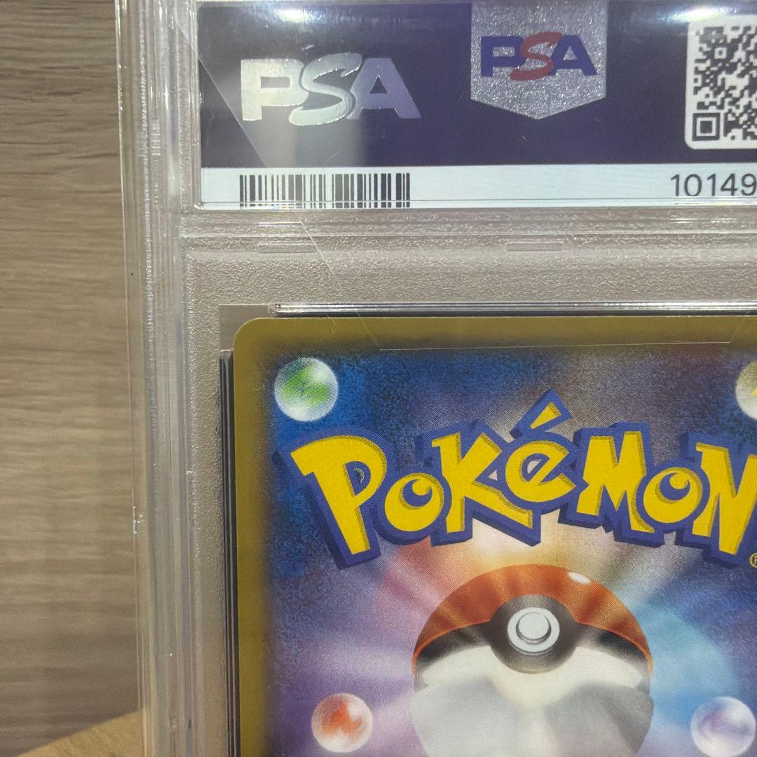 ヨコハマのピカチュウ：スペシャルBOX ポケモンセンターヨコハマ PROMO …