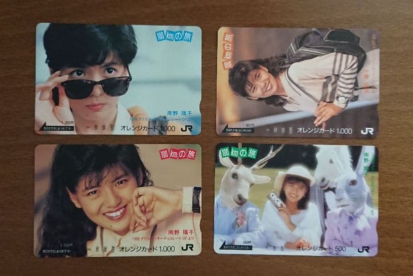 ★激レア・未使用★ 南野陽子 × グリコ オレカ(4枚セット)