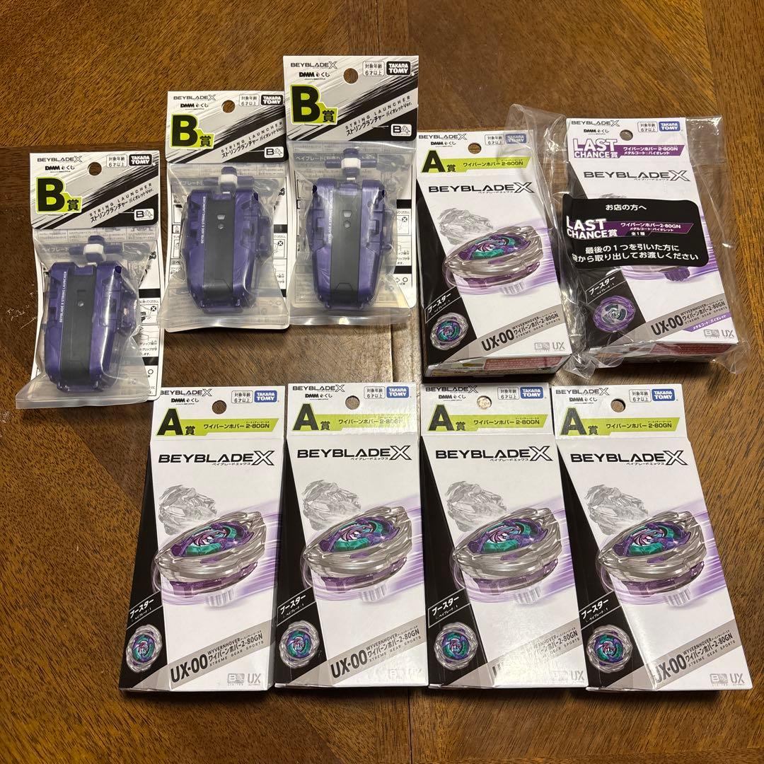ベイブレードx dmmくじ　ラストワン　A賞