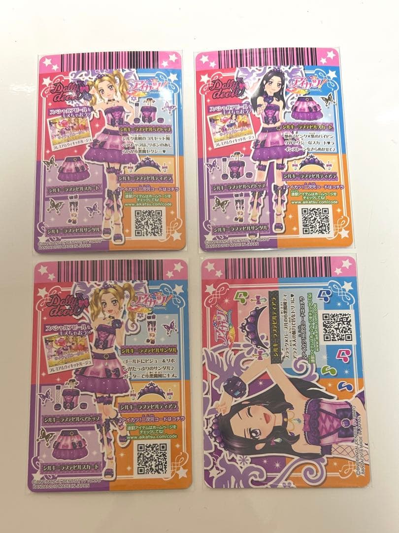 アイカツカード シルキーラブデビルコーデ 大地のの 白樺リサ