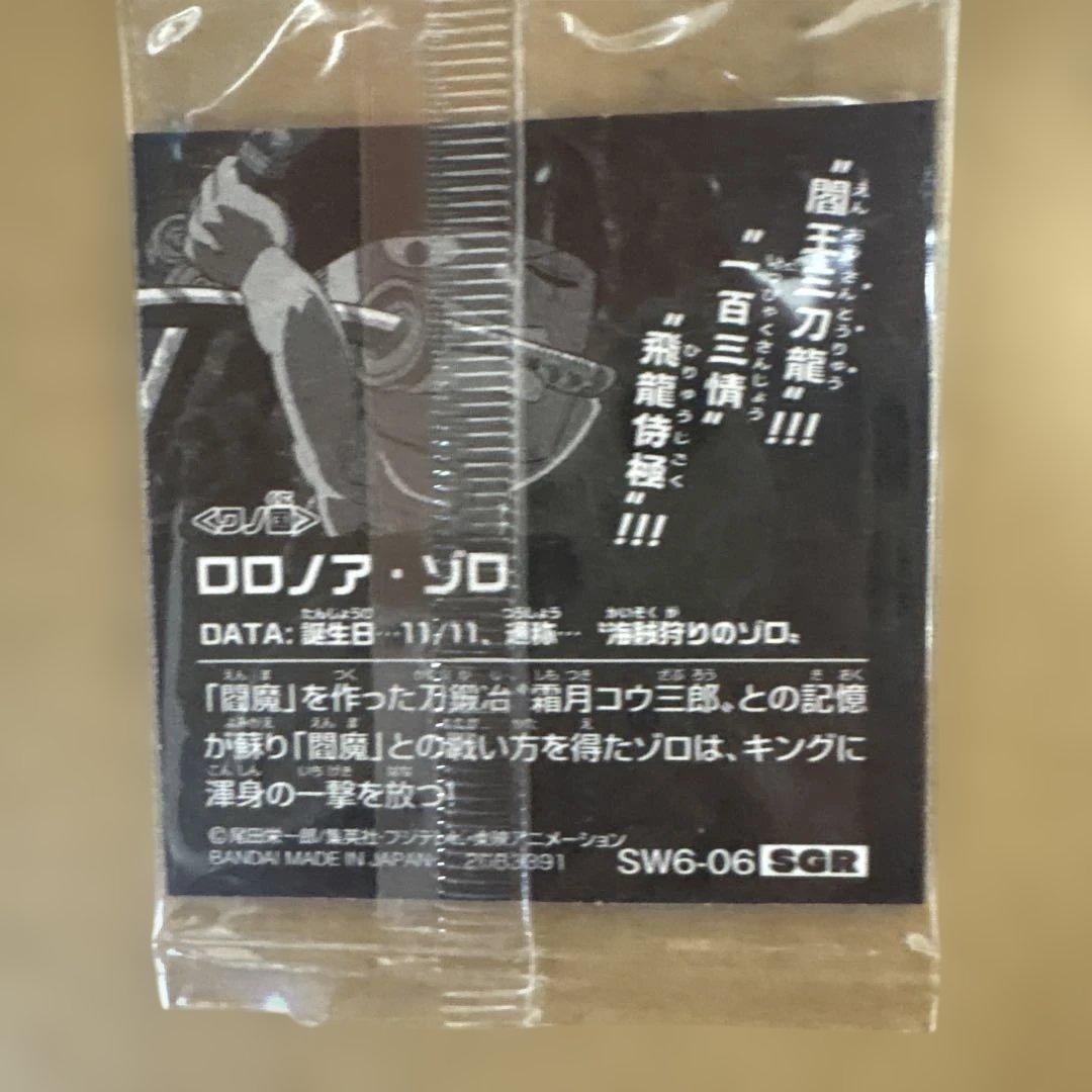 ワンピース ゾロ フィギュアセット ＋おまけ
