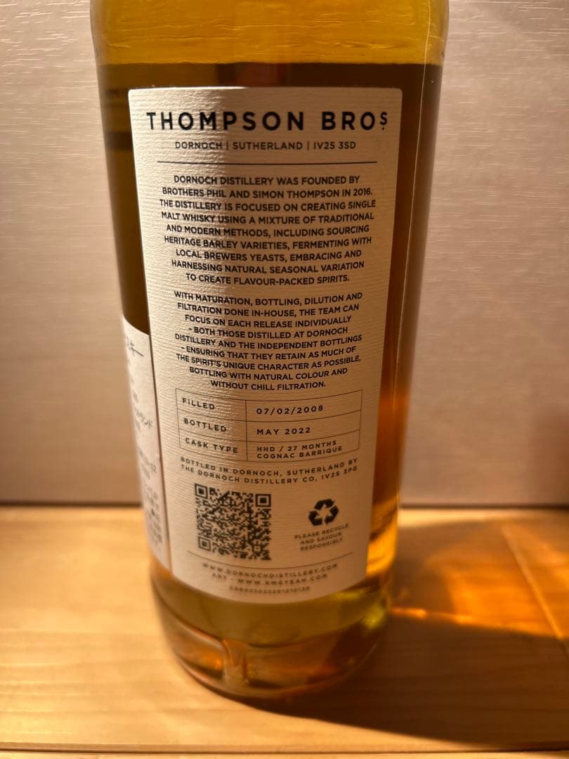 トンプソンブラザーズ トマーティン　14年　未開封　国内48本限定　ウイスキー