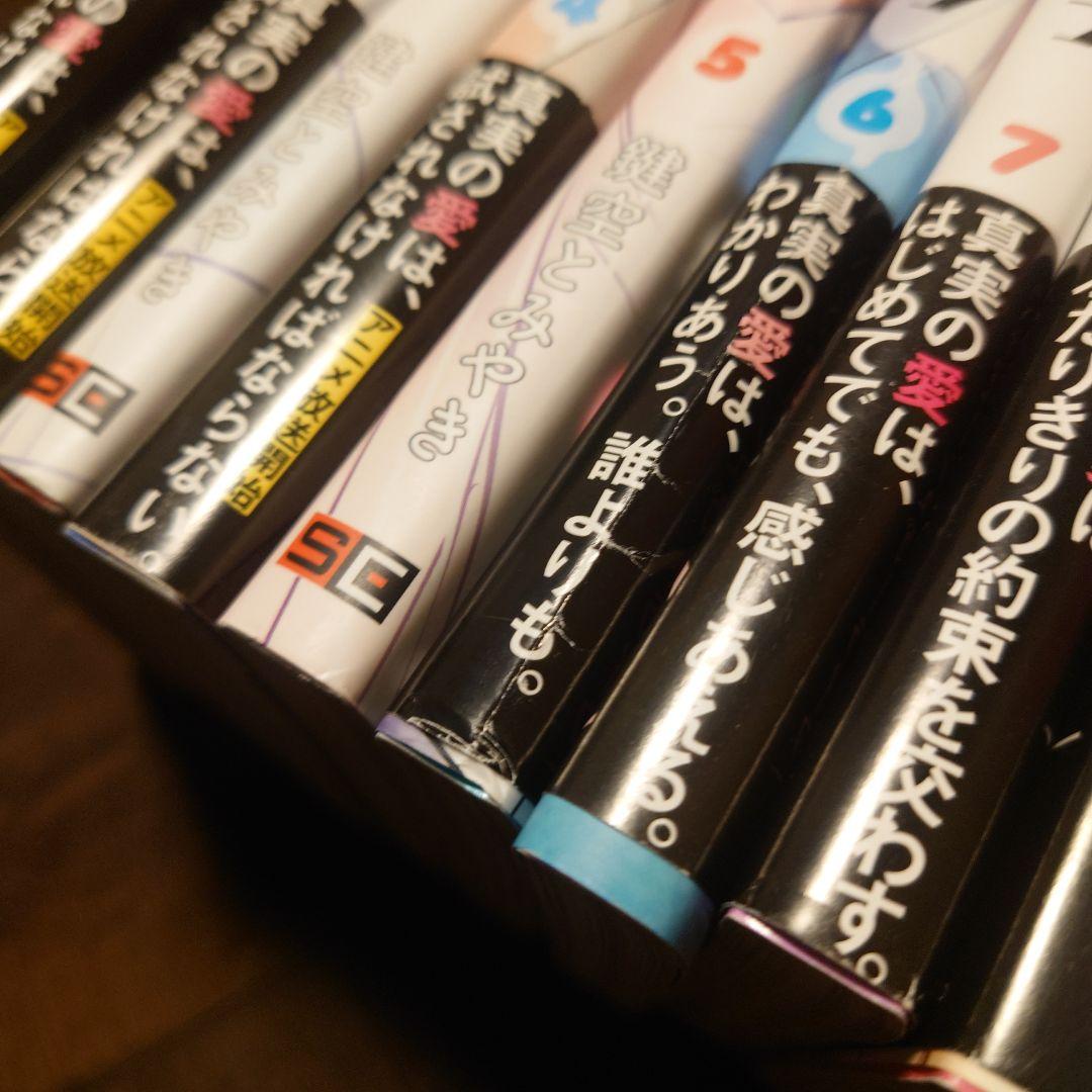 ハッピーシュガーライフ 全10巻 ＋ 11 Extra Life 全巻セット