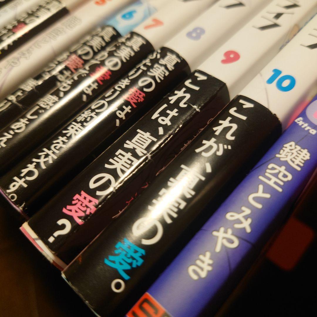 ハッピーシュガーライフ 全10巻 ＋ 11 Extra Life 全巻セット