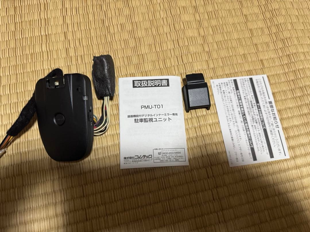 吉*之様 コムテック　PMU-T01 トヨタハリアー　RAV4 デジタルインナー