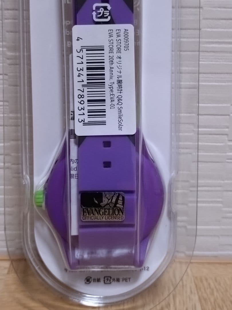 エヴァンゲリオンストア 20周年記念 腕時計(EVA01 Ver.)