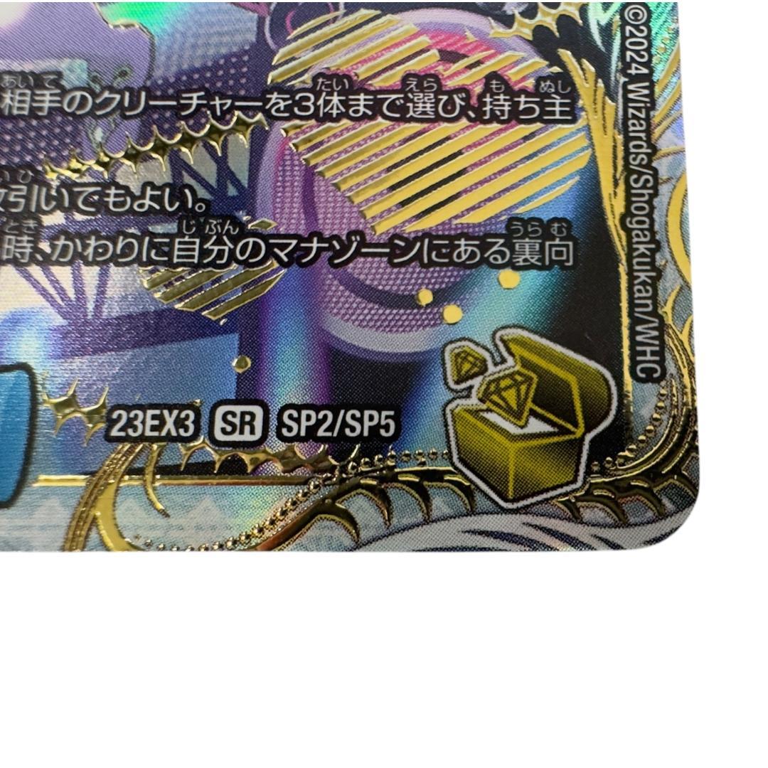 デュエルマスターズ デュエマ「狡智」の頂点 レディオ・ローゼス 金トレジャー