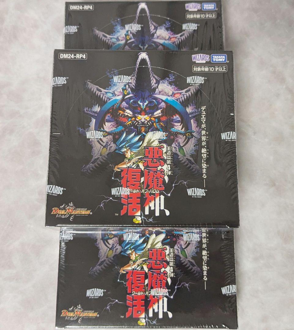 デュエマ 「悪魔神、復活」3BOXセット シュリンク付き