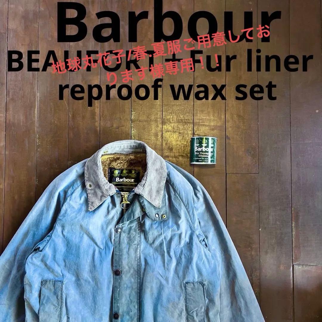 【Barbour BEAUFORT バブアー　ビューフォート】オイルドジャケット
