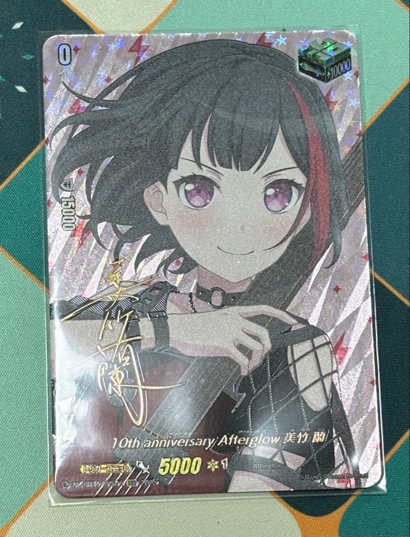 ヴァンガード/竜魂鳴導/EXS/Afterglow 美竹蘭