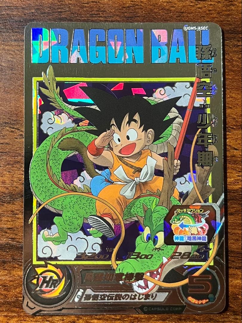 ドラゴンボールヒーローズ まとめ売り 原作