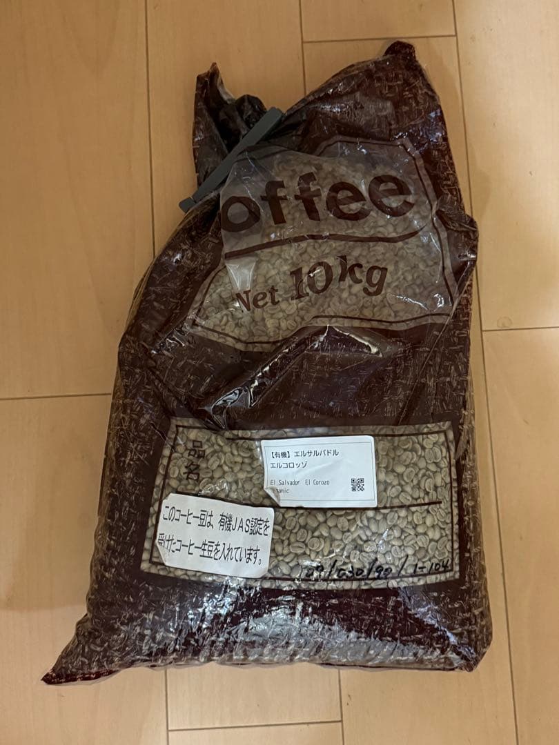 【コーヒー生豆格安】エルサルバドル エルコロソ 7kg