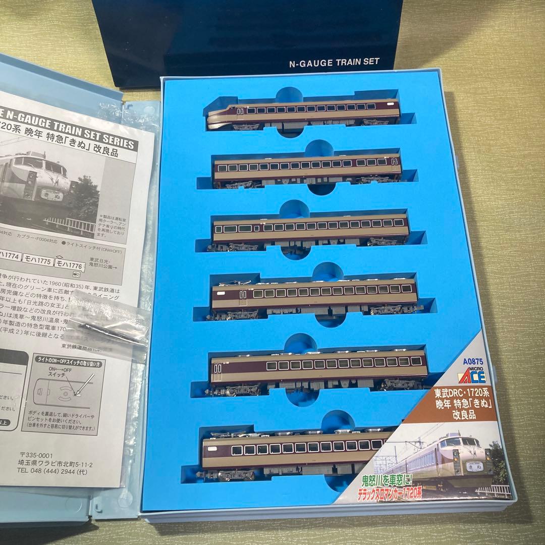マイクロエース A-0875 東武1720系 晩年「きぬ」改良品