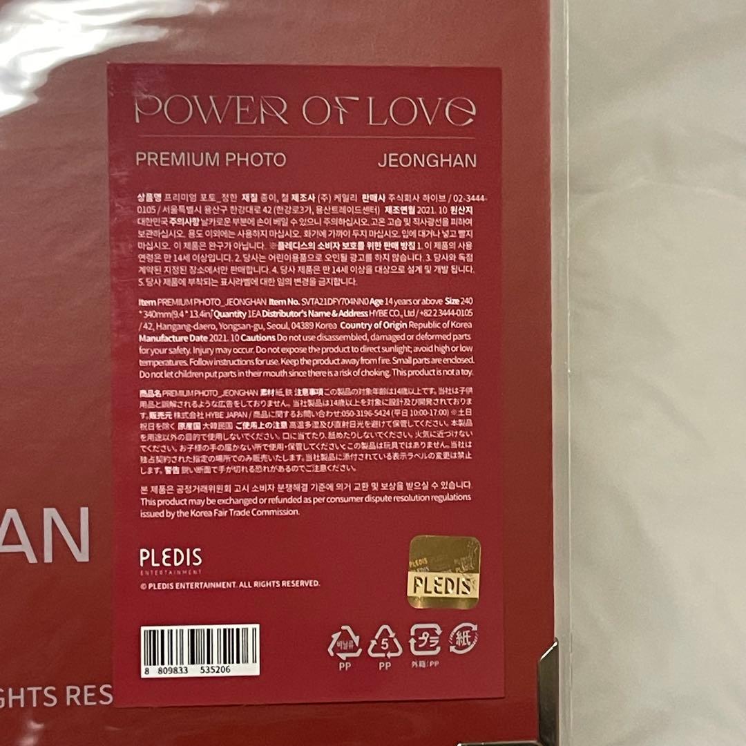 SEVENTEEN Power of loveプレミアムフォト ジョンハン