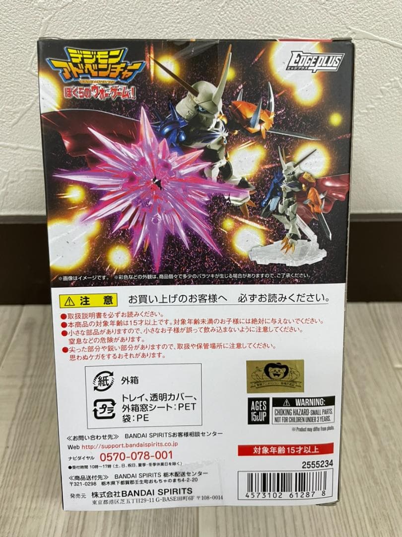 デジモンアドベンチャー [DIGIMON UNIT] オメガモン　フィギュア