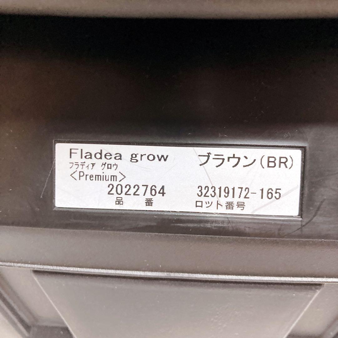 Aprica アップリカ フラディアグロウ プレミアム ブラウン 2022764