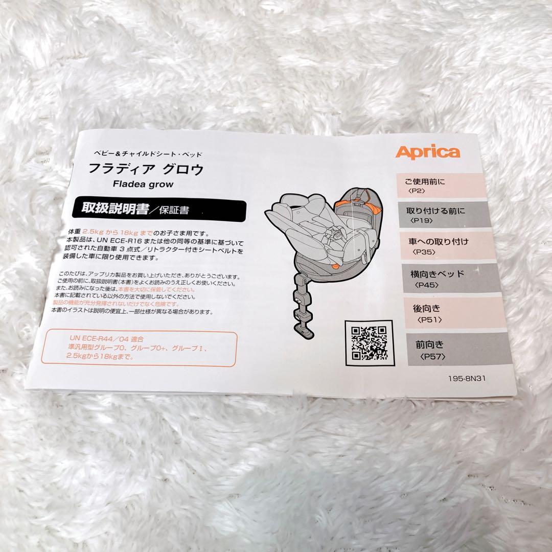 Aprica アップリカ フラディアグロウ プレミアム ブラウン 2022764