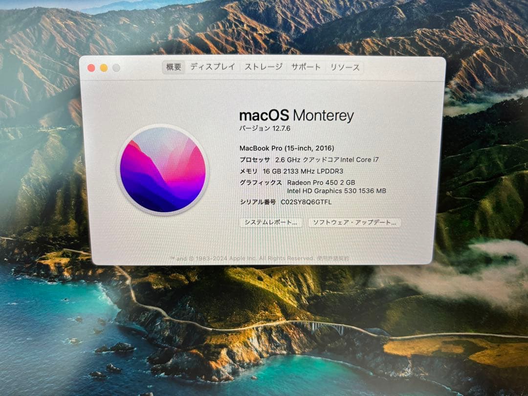 MacBook Pro (15-inch, 2016) 本体