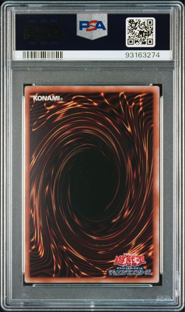 遊戯王 青眼の白龍 25th QCSE クオシク QCCP PSA10