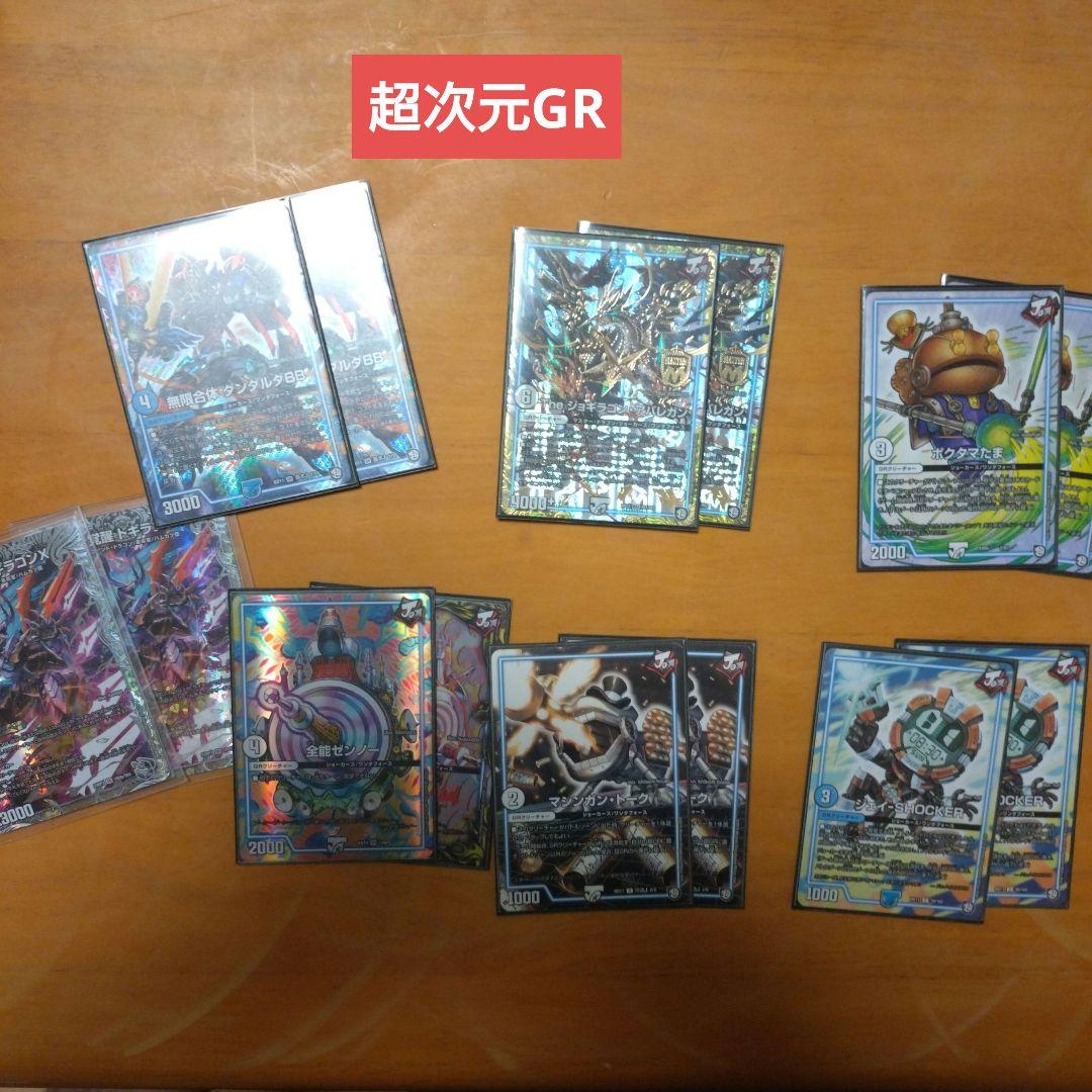 ひおたん デュエマ デッキ 4セット 引退品 おまけ付き