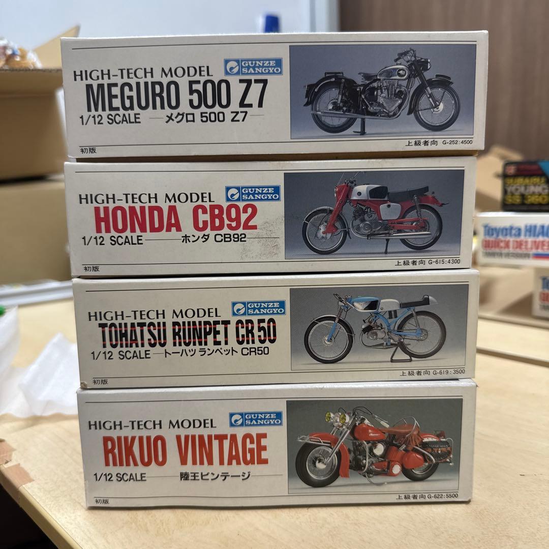 23 グンゼ　ハイテックモデル　陸王　メグロ　ランペット　cb92