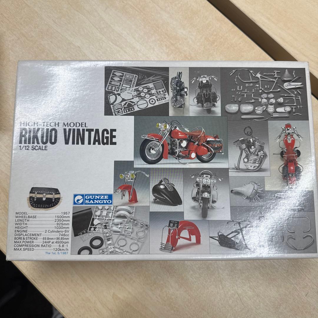 23 グンゼ　ハイテックモデル　陸王　メグロ　ランペット　cb92