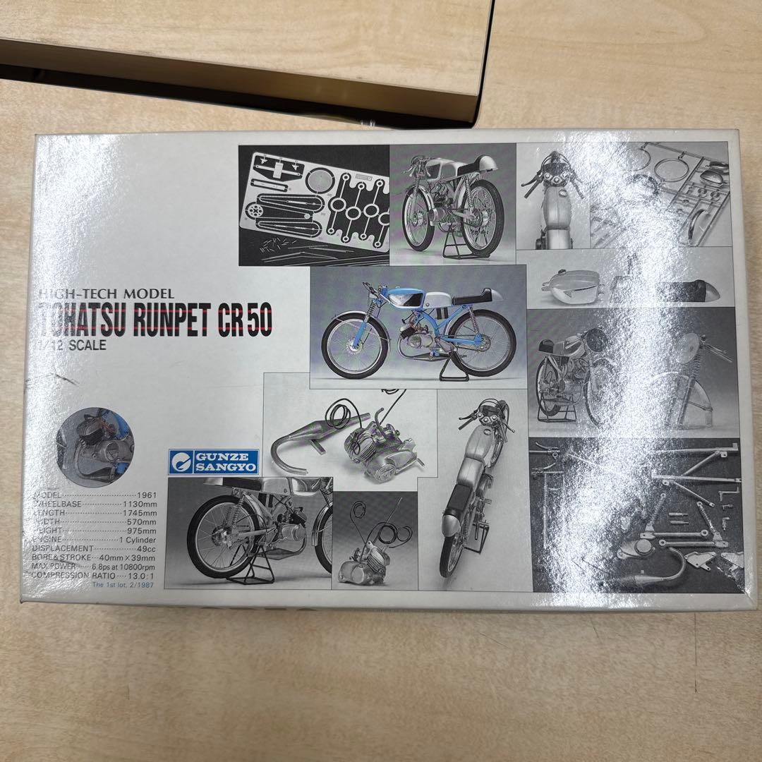 23 グンゼ　ハイテックモデル　陸王　メグロ　ランペット　cb92