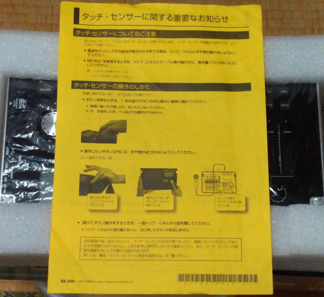 BOSS BR800　マルチトラックレコーダー