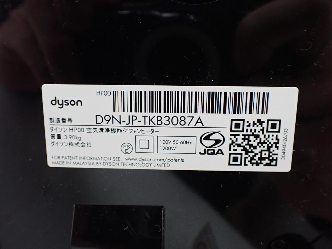 ダイソン Pure Hot + Cool 空気清浄機 ファンヒータ HP00　a