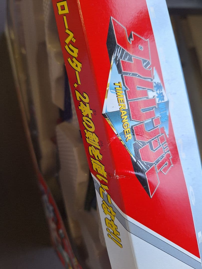 ☆ 新品 未開封 タイムレンジャー ダブルベクターセット ☆