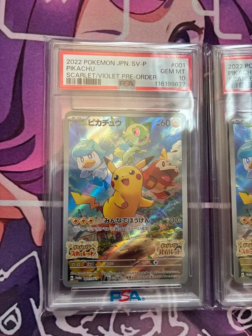 2022 POKEMON ピカチュウ PSA 10 #001