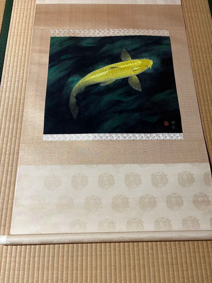 鯉　掛け軸