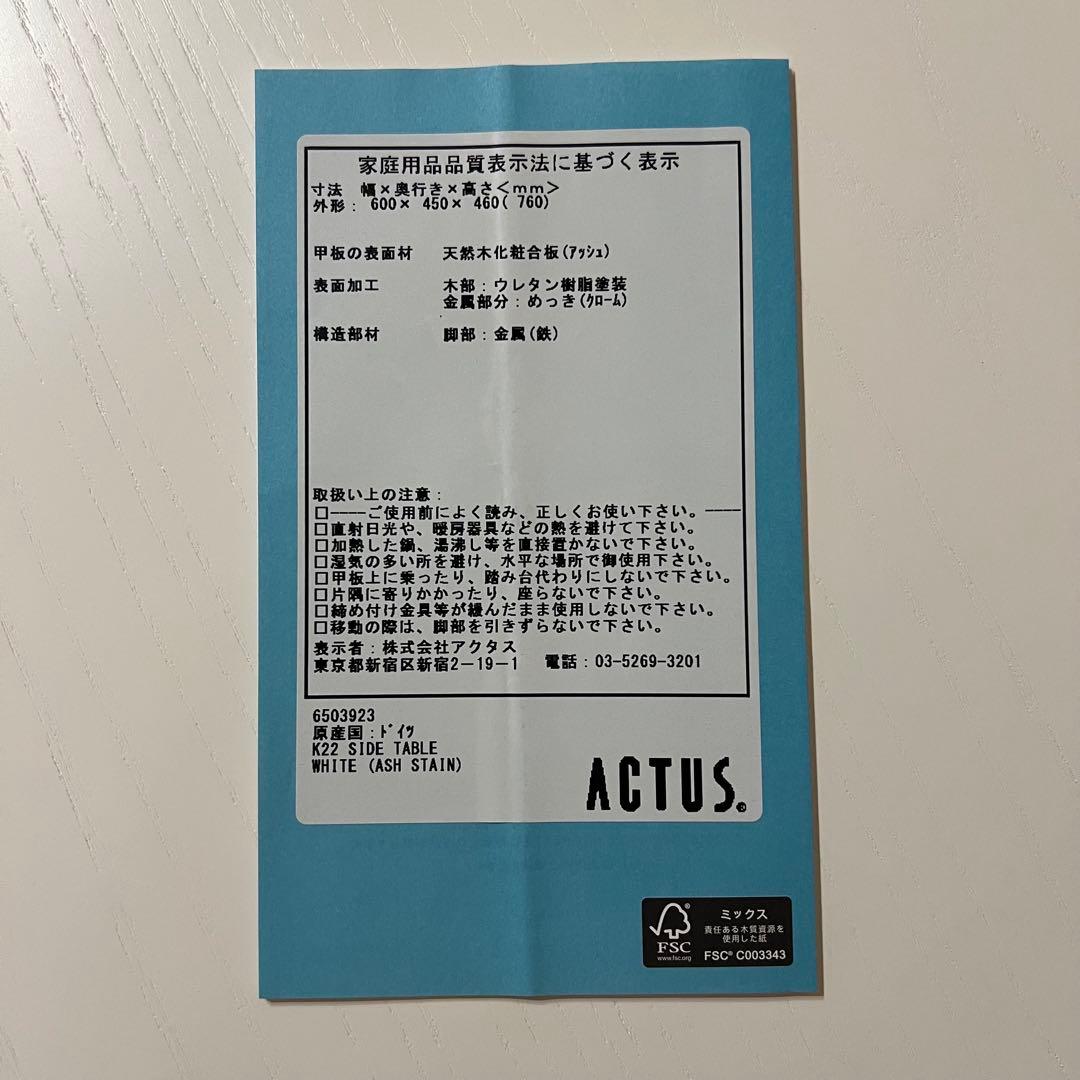 TECTA（テクタ）サイドテーブル K22 アクタス　ACTUS