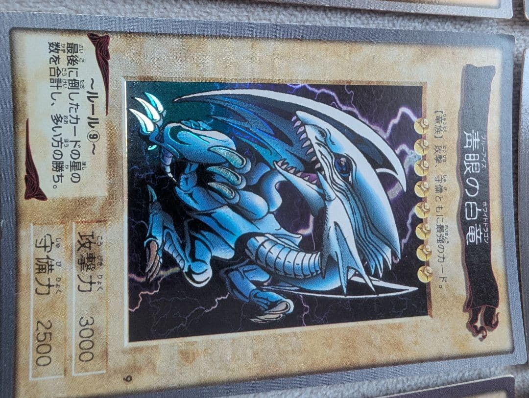遊戯王　バンダイ版　ブルーアイズ等複数セット