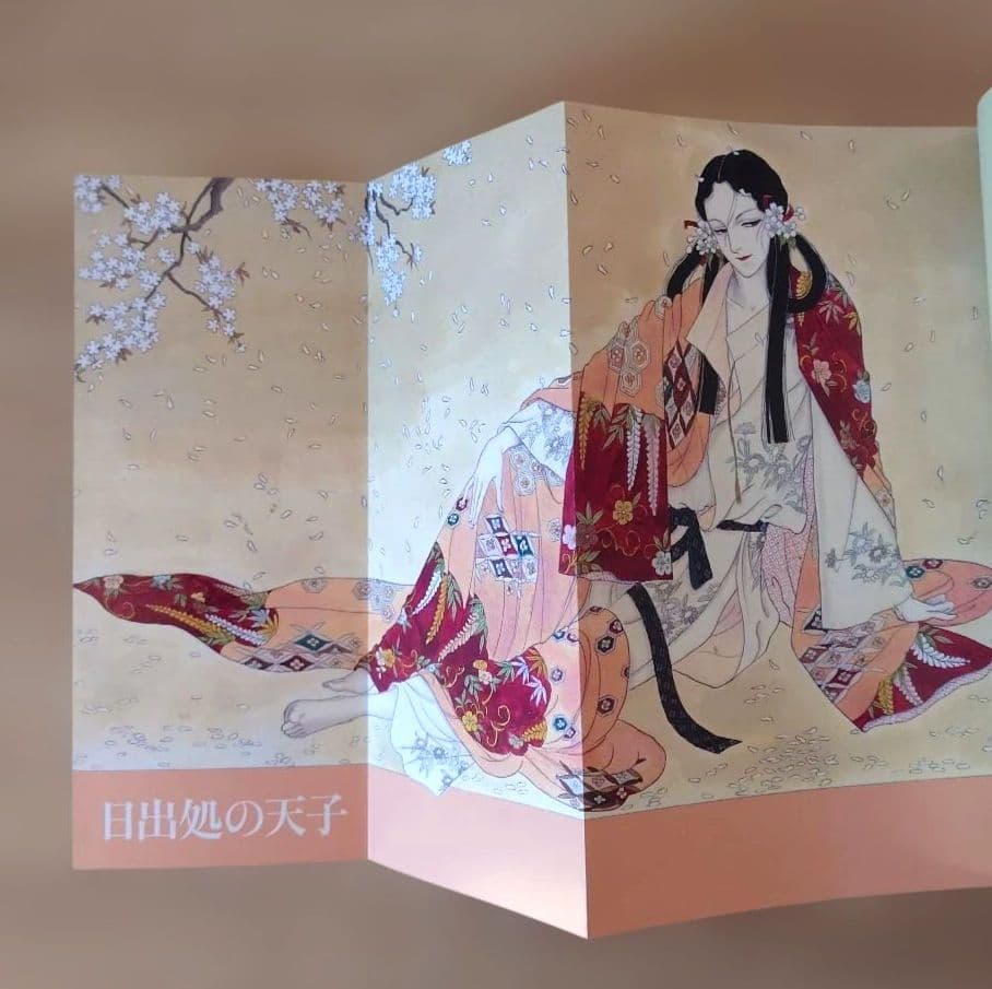 日出処の天子 　完全版全7巻セット