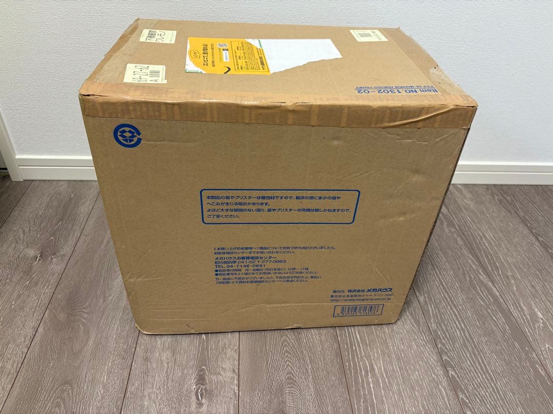 フランキー　maximum