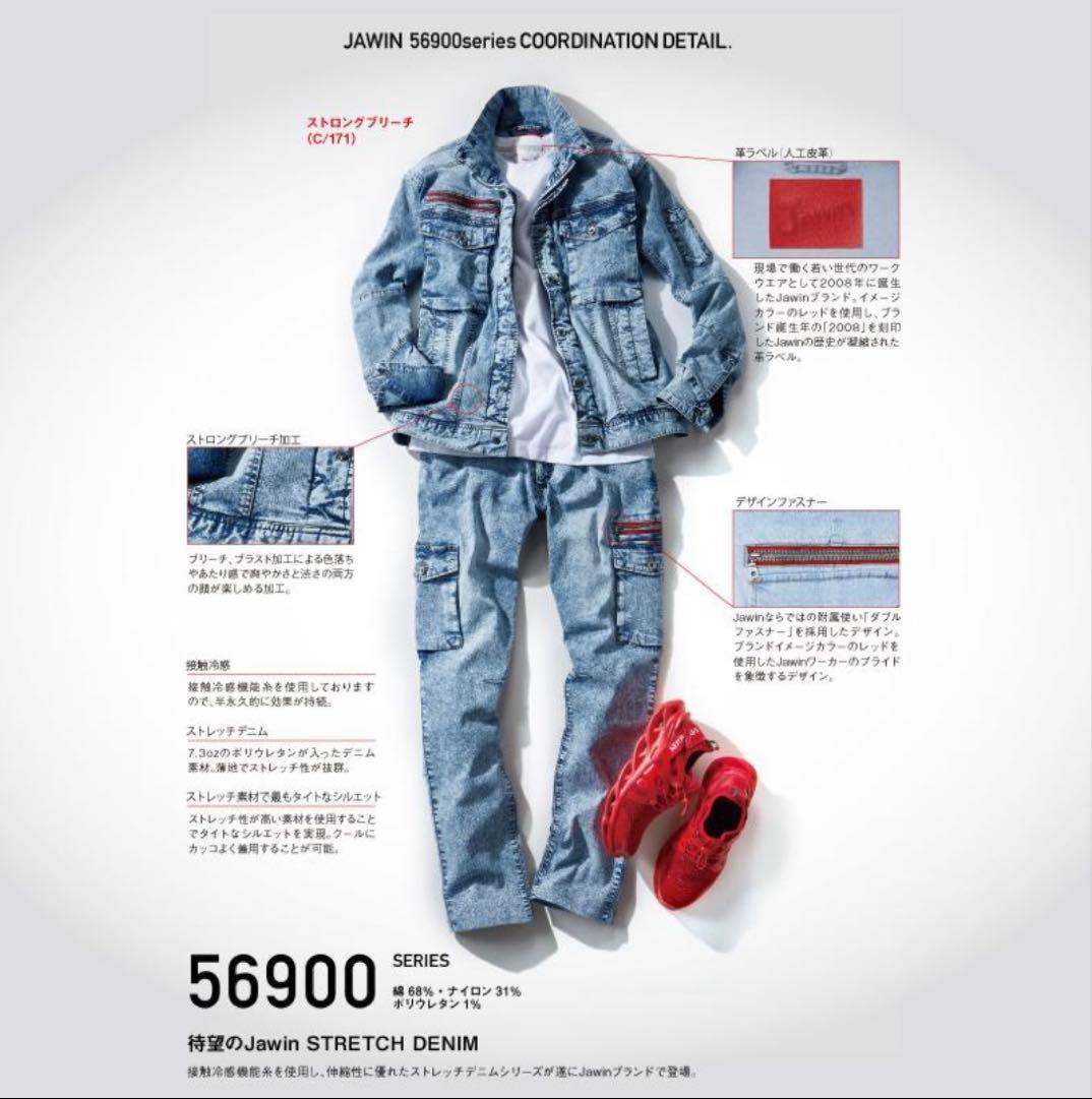 自重堂　Jawin 作業着上下　56900・56902 クールグレー　5L