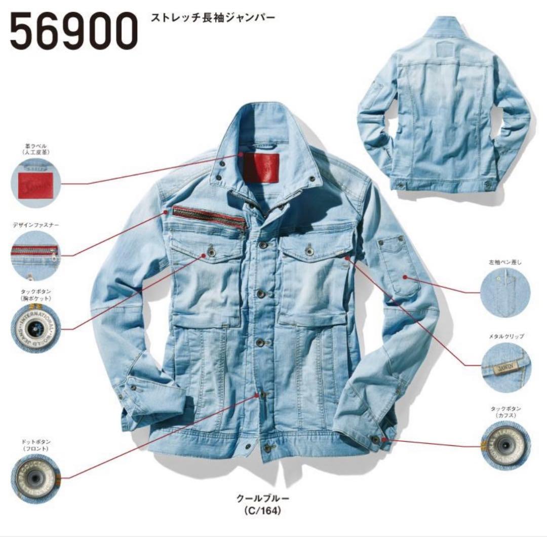 自重堂　Jawin 作業着上下　56900・56902 クールグレー　5L