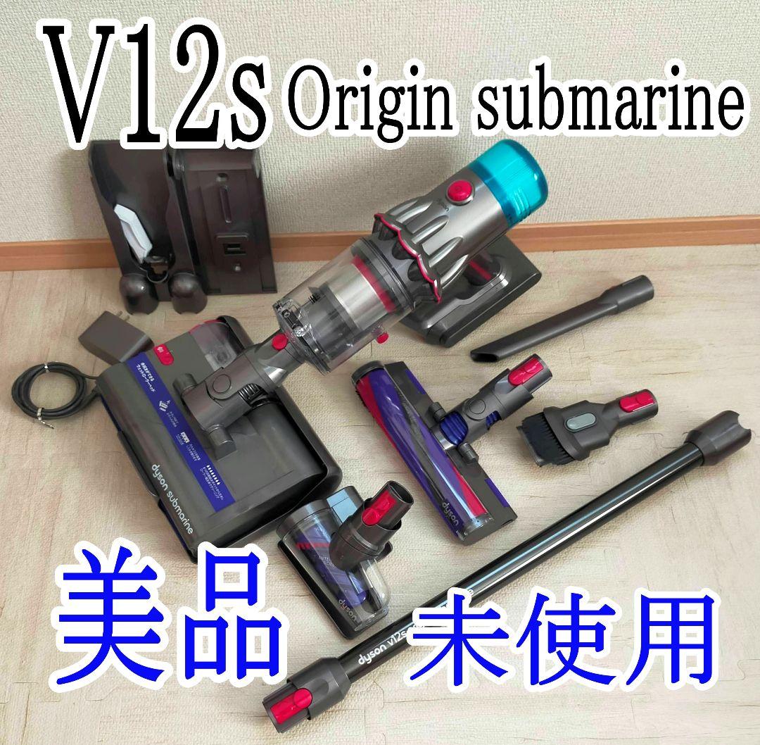 ダイソン V12s Origin Submarine SV49 su【未使用】