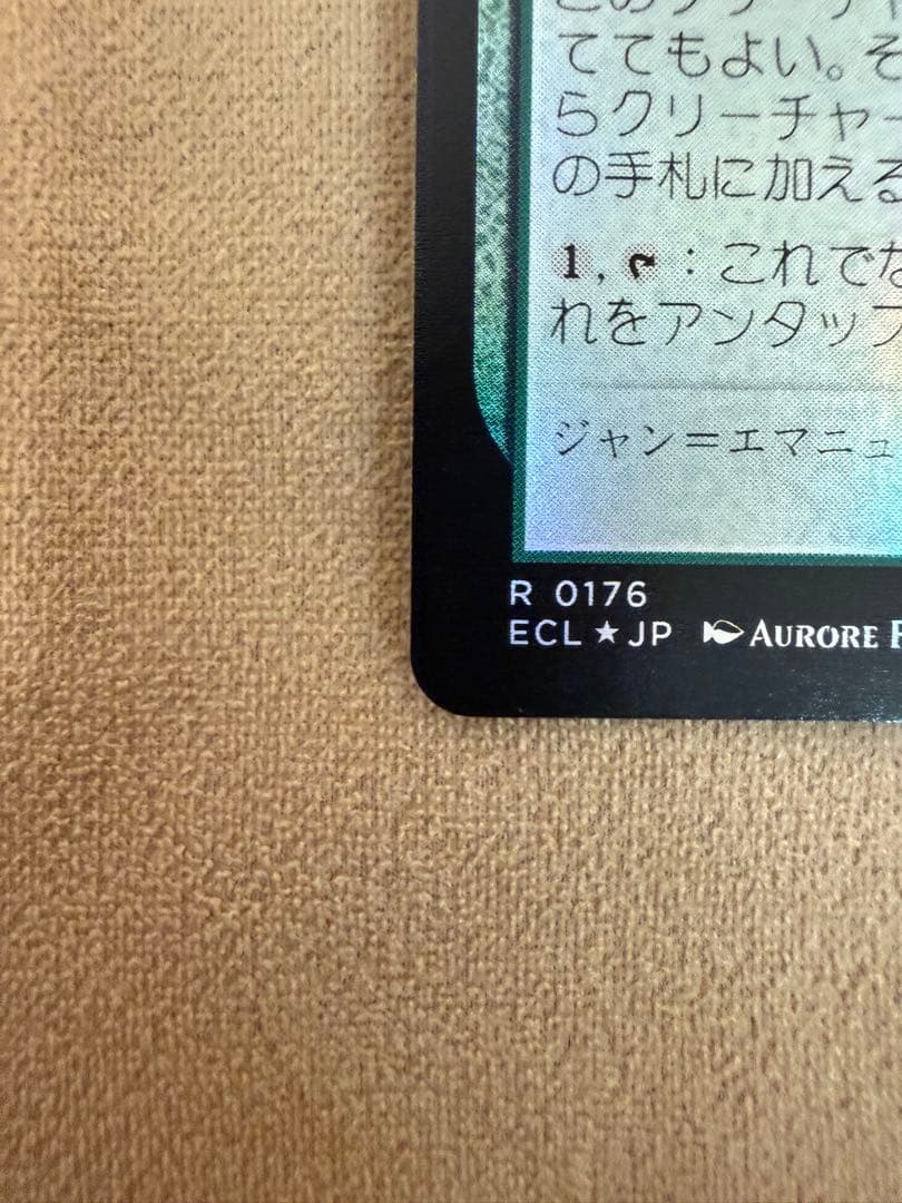 並外れた語り部 通常foil