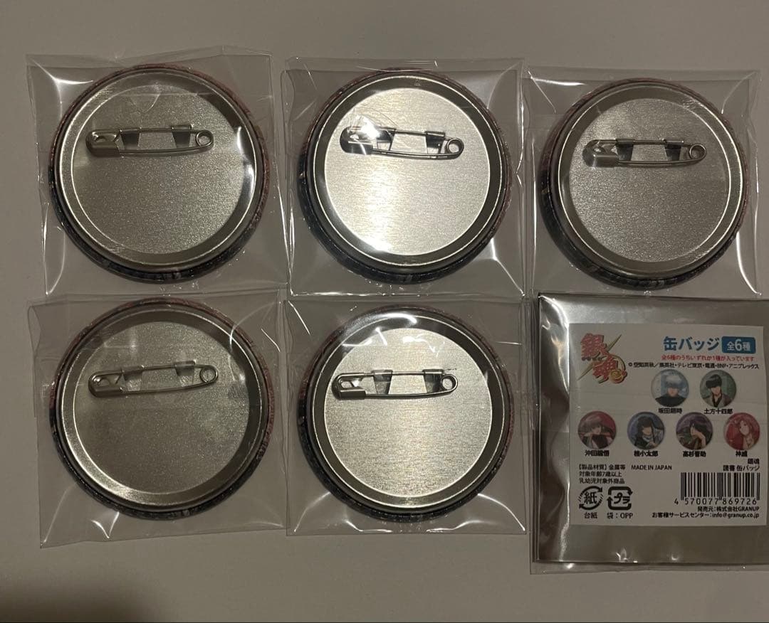 銀魂 京都ブルルン滞在記 京都限定 描き下ろし ラメ入り缶バッジ 神威