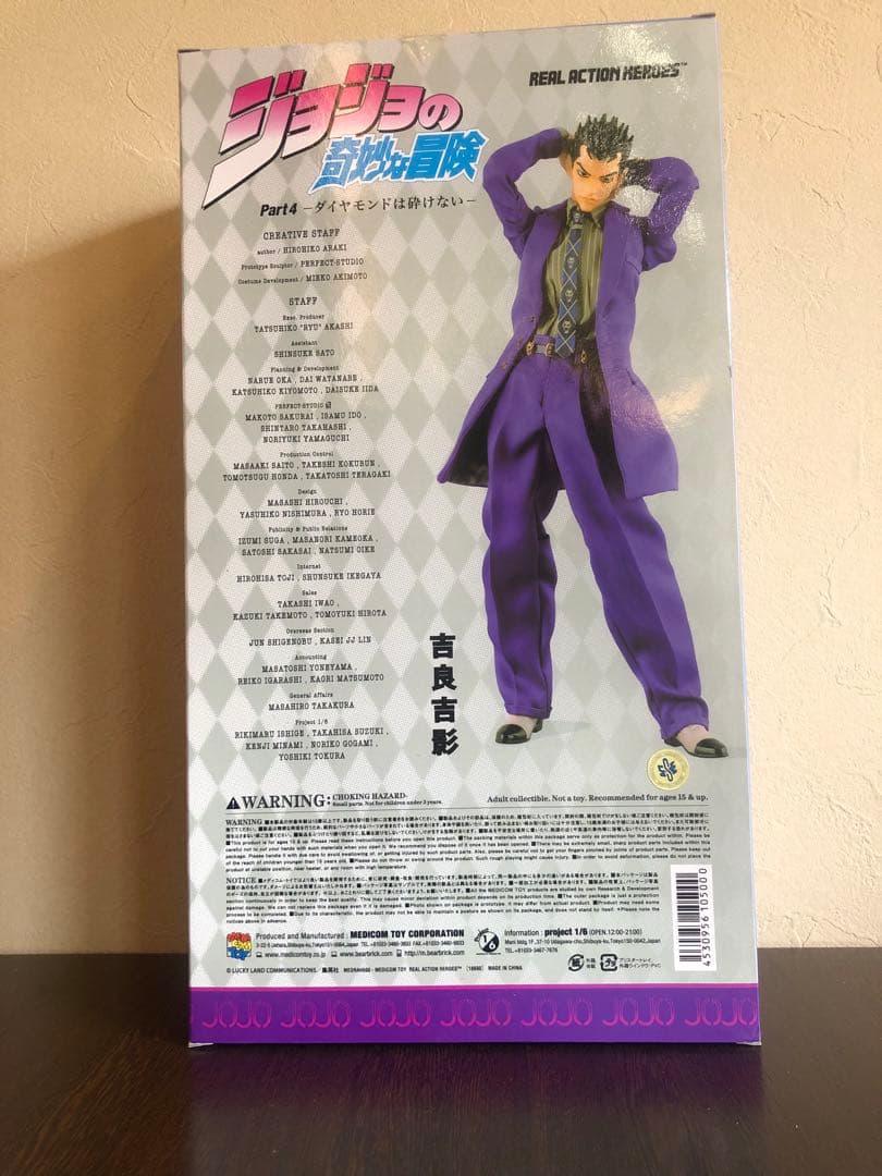 RAH吉良吉影キラークイーン　ジョジョの奇妙な冒険　第4部　超像可動