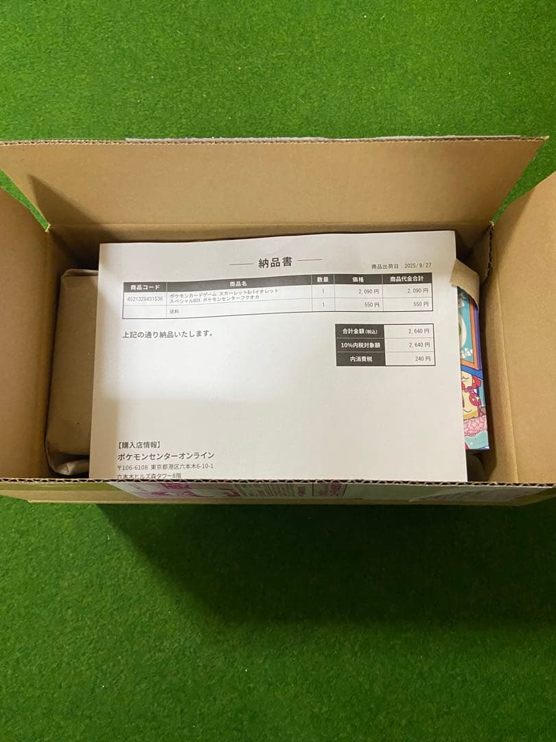 ポケモンカード　スペシャルBOX ポケモンセンターフクオカ