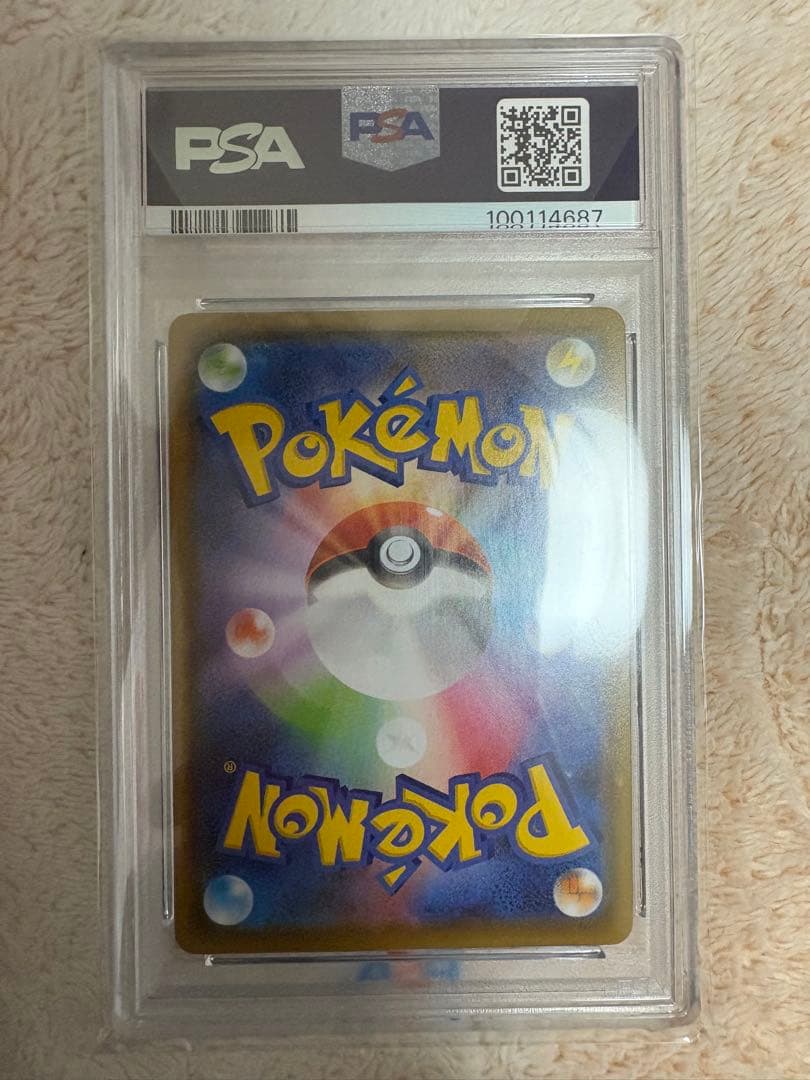 PSA10セット