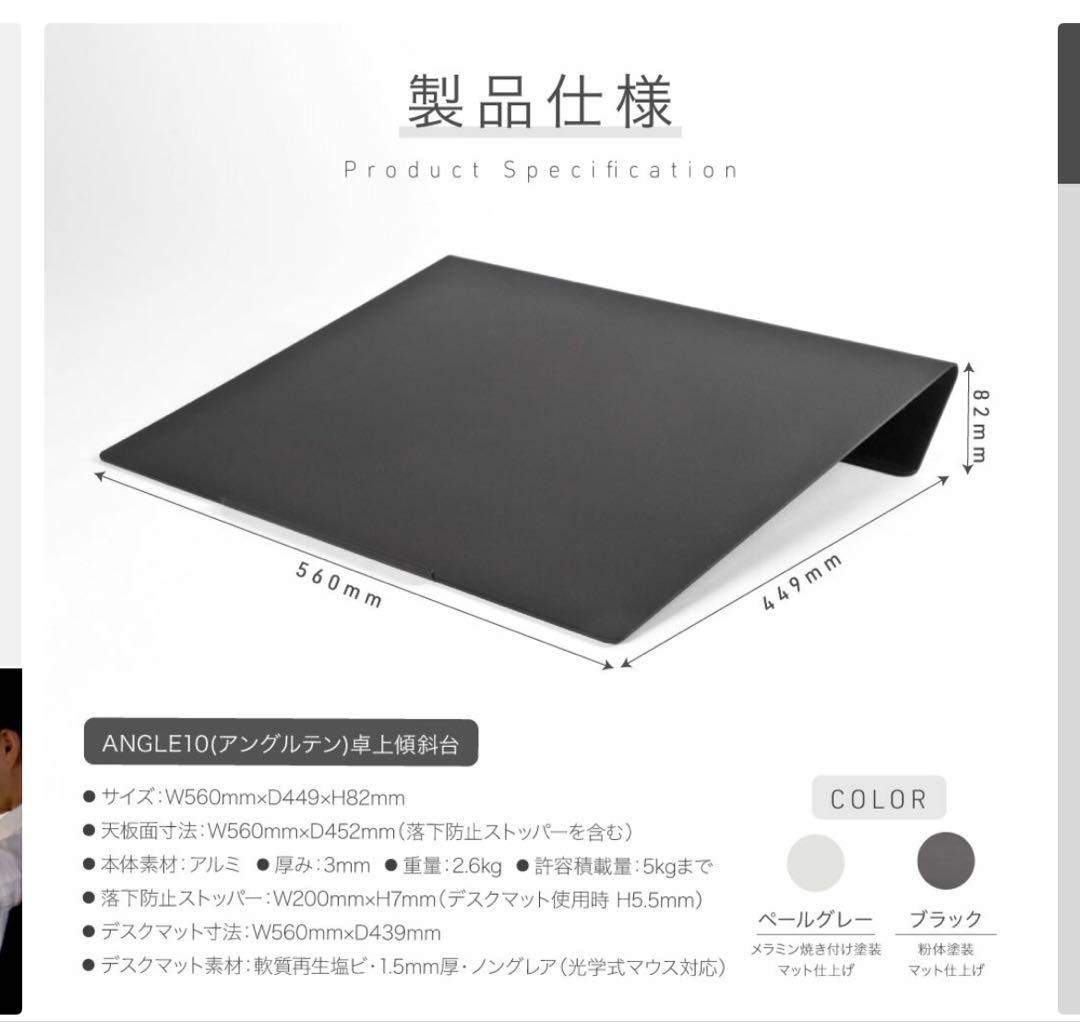 【美品】卓上傾斜台　angle10 (アングルテン) シルバー