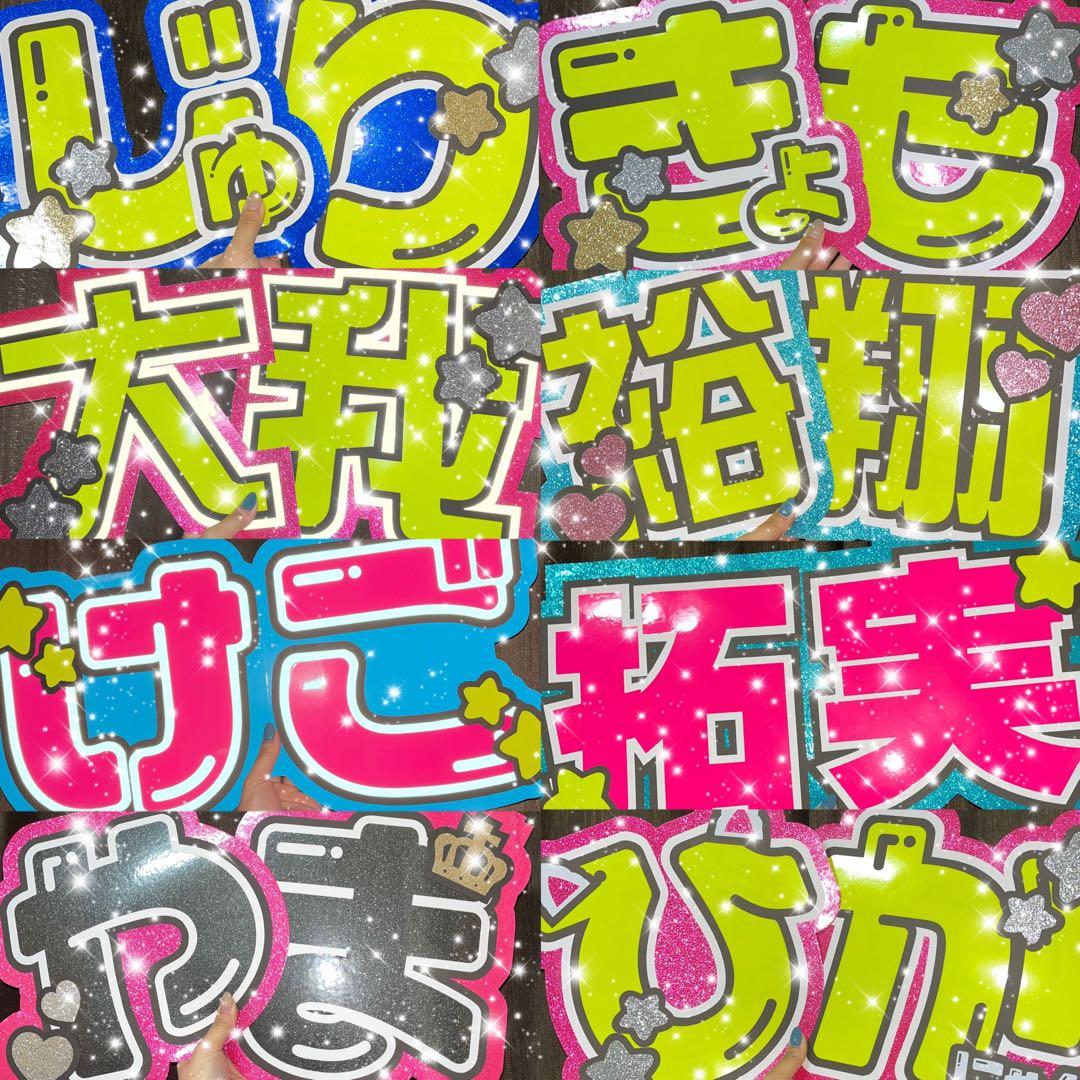 うちわ屋さん　うちわ文字　連結可能　STARTO JO1 INI LDHなど