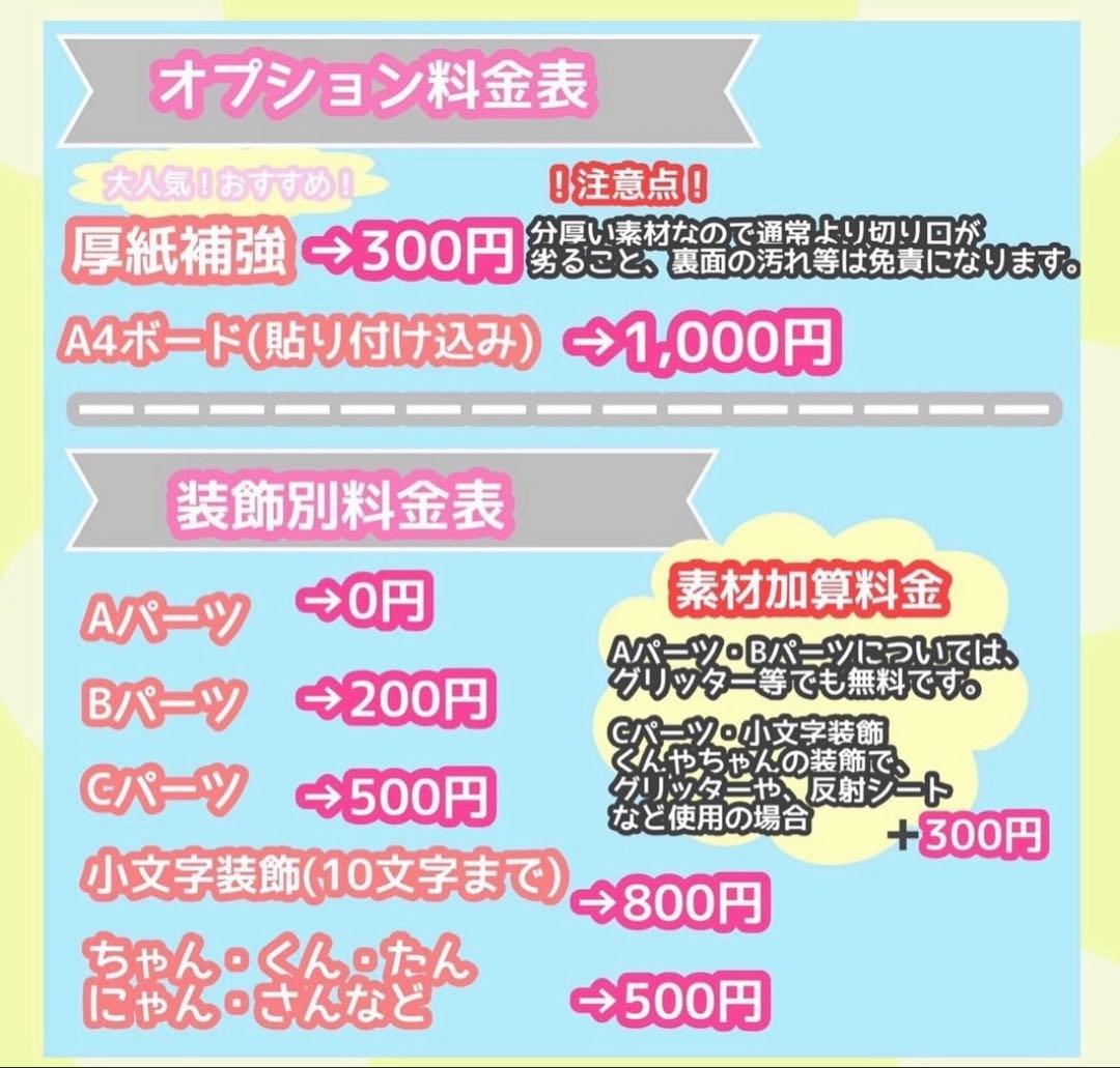 うちわ屋さん　うちわ文字　連結可能　STARTO JO1 INI LDHなど