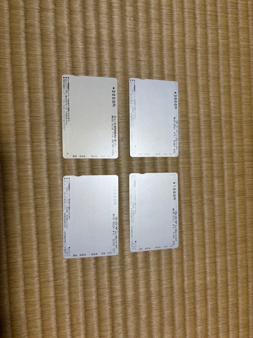 鉄道　パールカード　レトロ